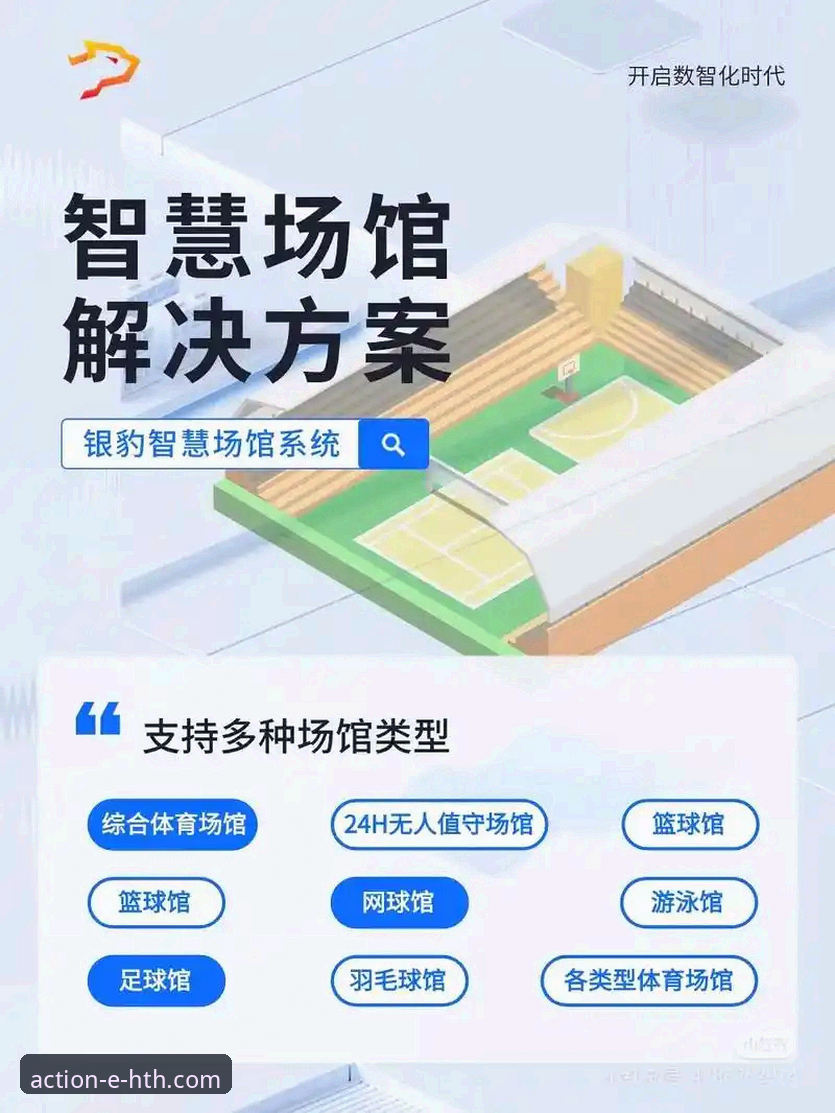 5个华体会体育APP更新内容的关键改进，提升赛事体验的3大亮点